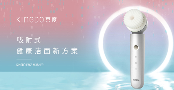 潔面儀品牌定位公司有哪些？方案怎么做？