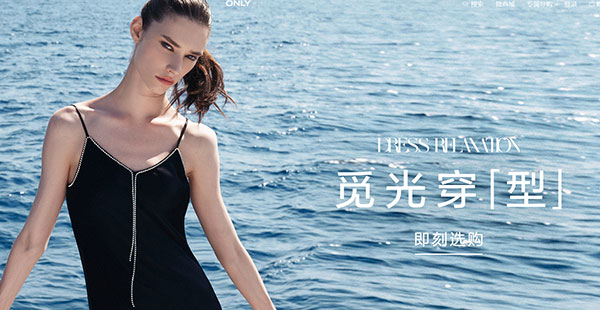 ONLY品牌定位是什么？消費群體有哪些？