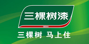 三棵樹(shù)涂料品牌定位