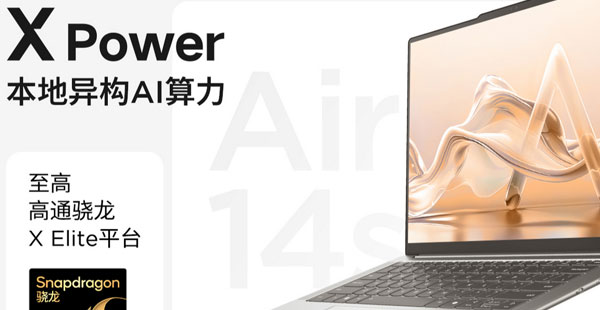 聯(lián)想品牌定位大變革，全棧智能煥新出發(fā)打造智能生態(tài)圈