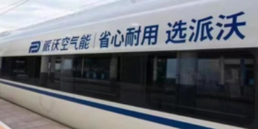 采暖設(shè)備品牌定位案例分析