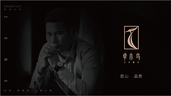 卓木鳥收納品牌戰(zhàn)略案例