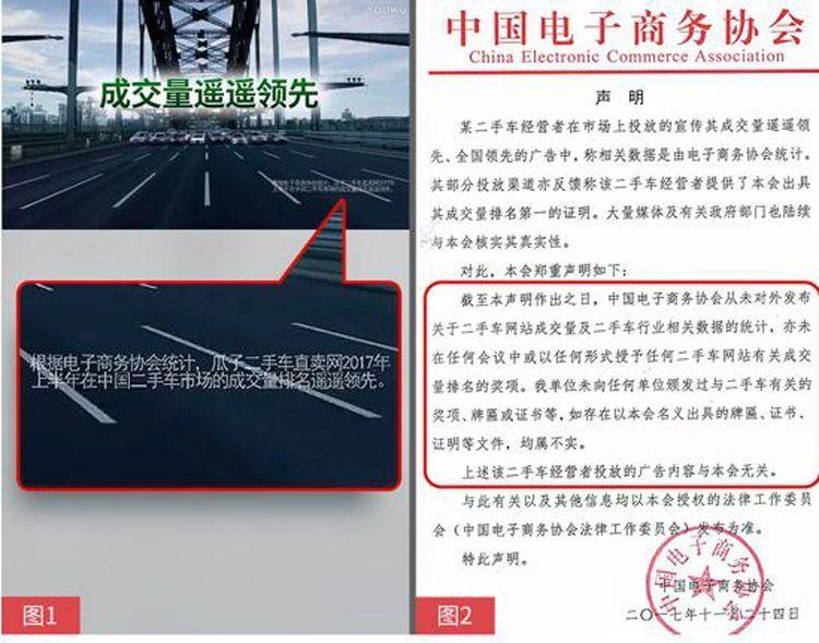 瓜子二手車虛假廣告被重罰1250萬，給企業(yè)帶來哪些啟示？