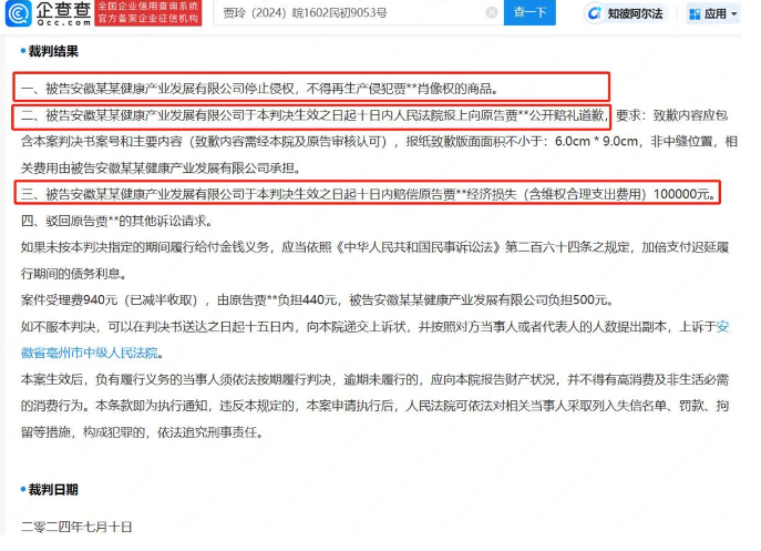 賈玲起訴黑咖啡生產(chǎn)商廣告，誤導(dǎo)大眾代言假象獲賠十萬