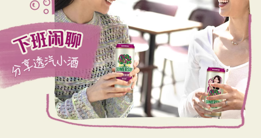 蘋(píng)果酒品牌定位案例分析